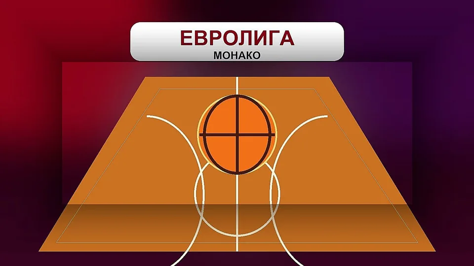 Баскетболна илюстрация Евролигата Монако 1781955797