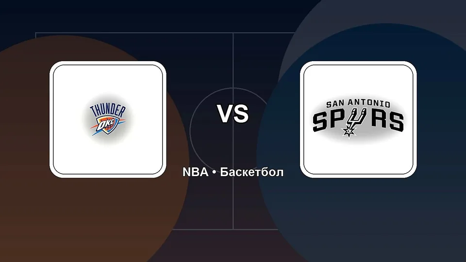 Оклахома изравни серията със Сан Антонио, но плати висока цена — OKC Spurs team-logo visual