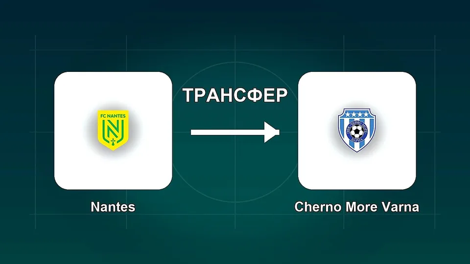 Черно море – трансфер от Нант