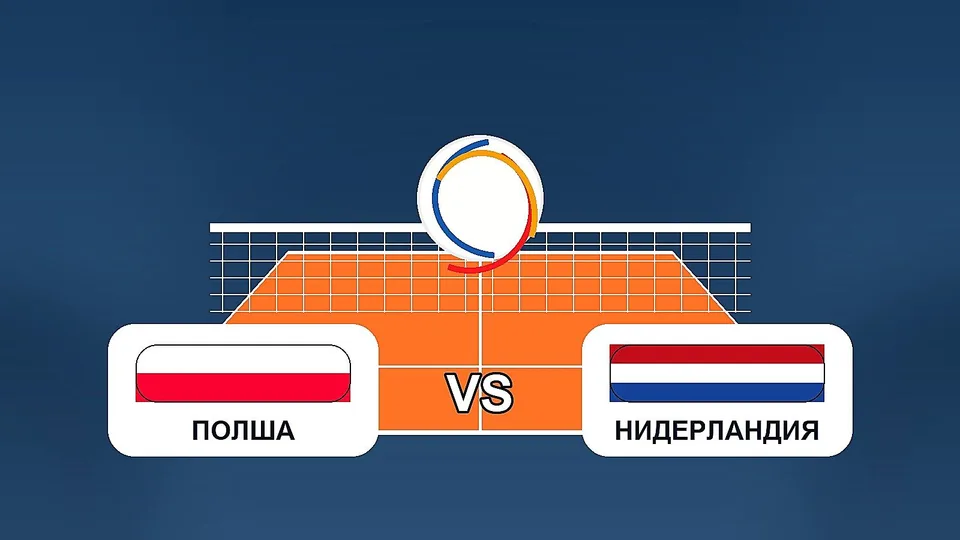 Полша продължава да гази във VNL след нов успех