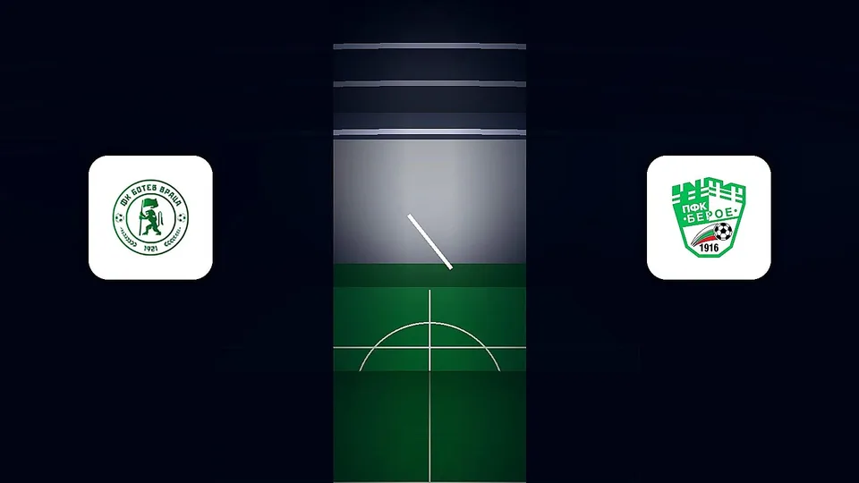 Ботев (Враца) - Берое 0:0 НА ЖИВО