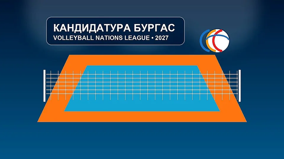 Бургас иска мачове от Лигата на нациите при мъжете през 2027 година