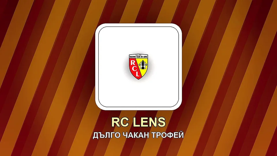 RC Lens exact logo hero QC 1779489715