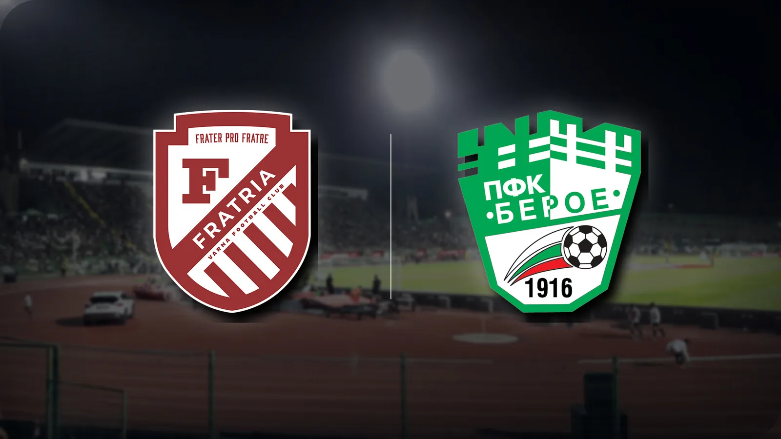 Емблемите на Фратрия и Берое над стадиона преди мача от Втора лига