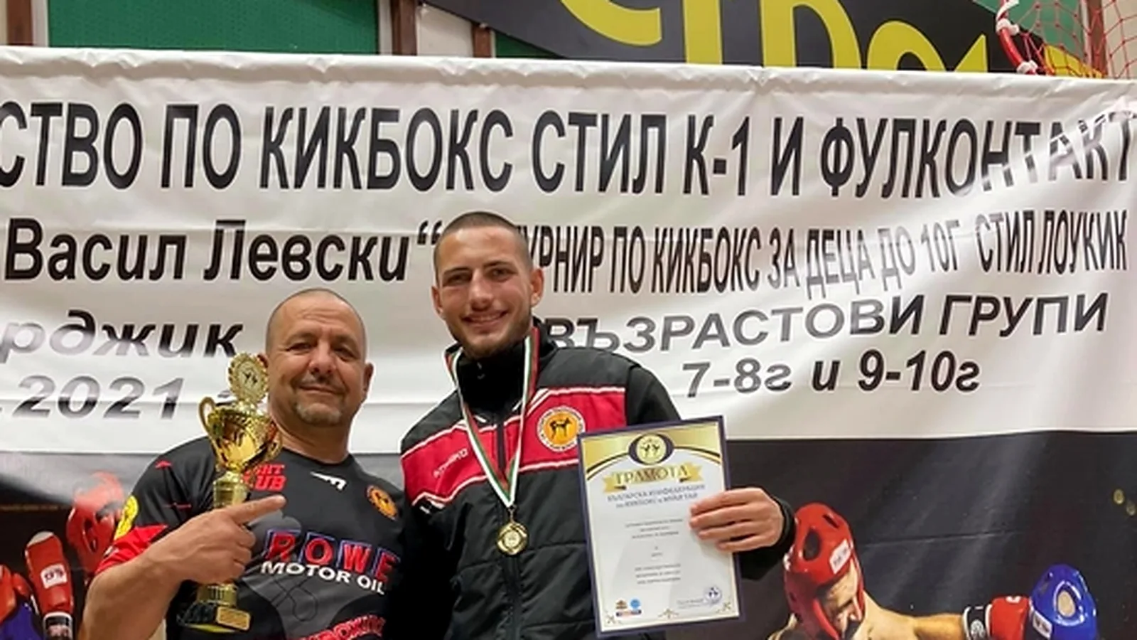 Александър Рибников с треньора Илко Аджов след награждаване по кикбокс — архивен кадър