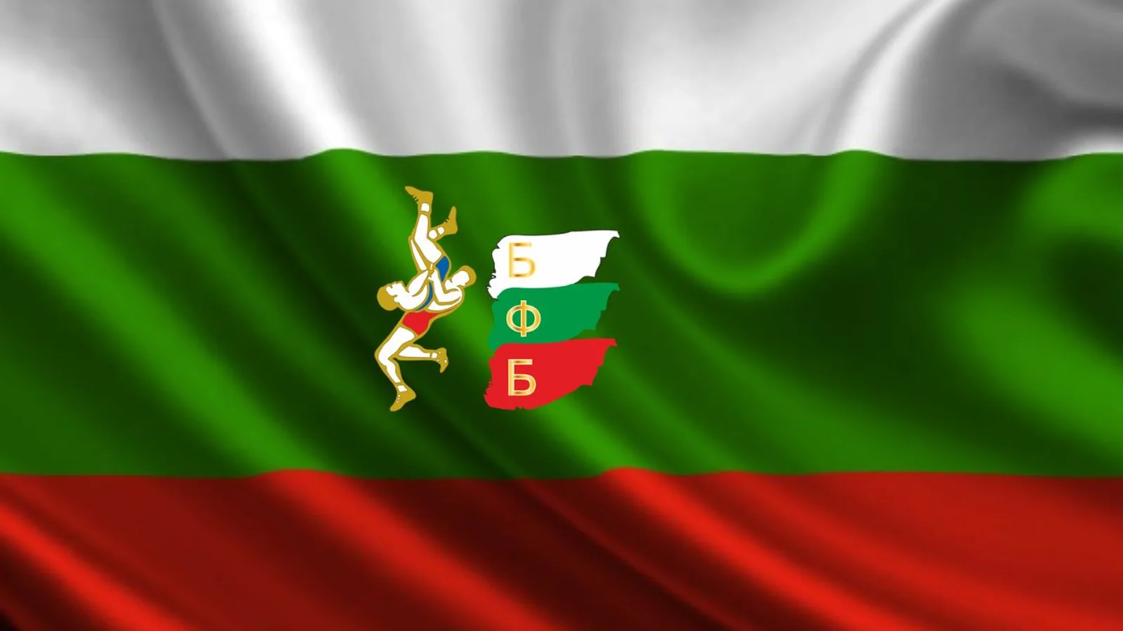 Официална графика на Българската федерация по борба с емблемата върху българския флаг; не е документален кадър от събранието или прокурорската проверка.